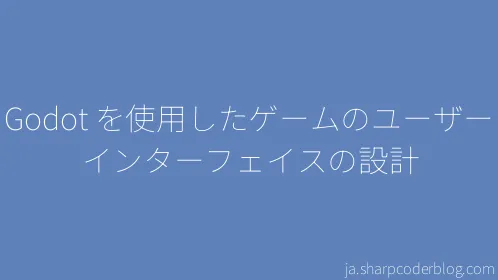 Godot を使用したゲームのユーザー インターフェイスの設計 - Thumbnail