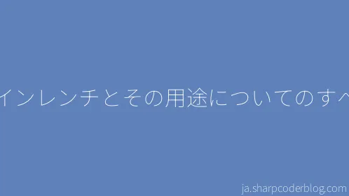 ラインレンチとその用途についてのすべて - Thumbnail