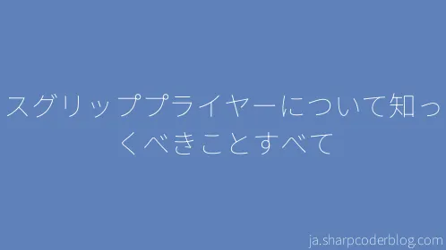 バイスグリッププライヤーについて知っておくべきことすべて - Thumbnail