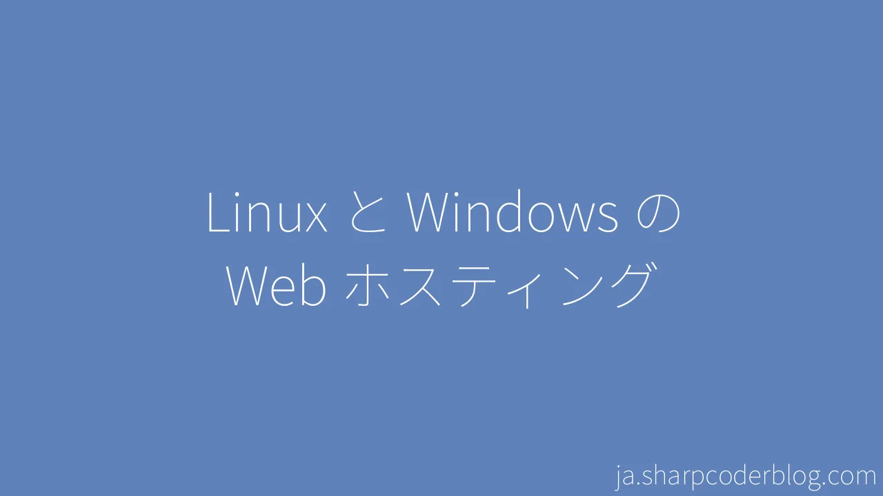 Linux windows web sharp coder blog