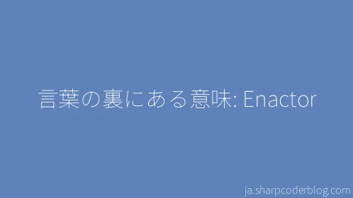 言葉の裏にある意味: Enactor - Thumbnail